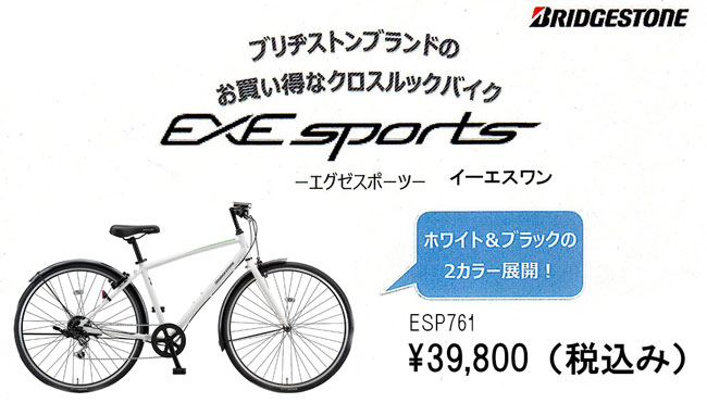EXEsports